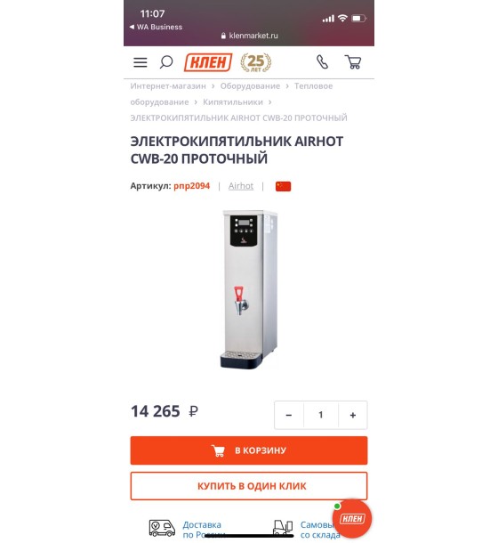 Фото товара