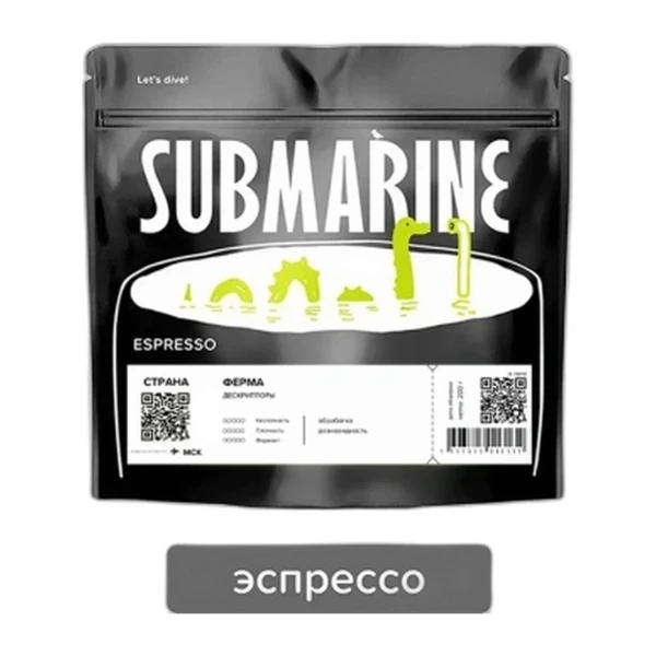 Кофе Субмарина под эспрессо Бленд Red Submarine 1кг